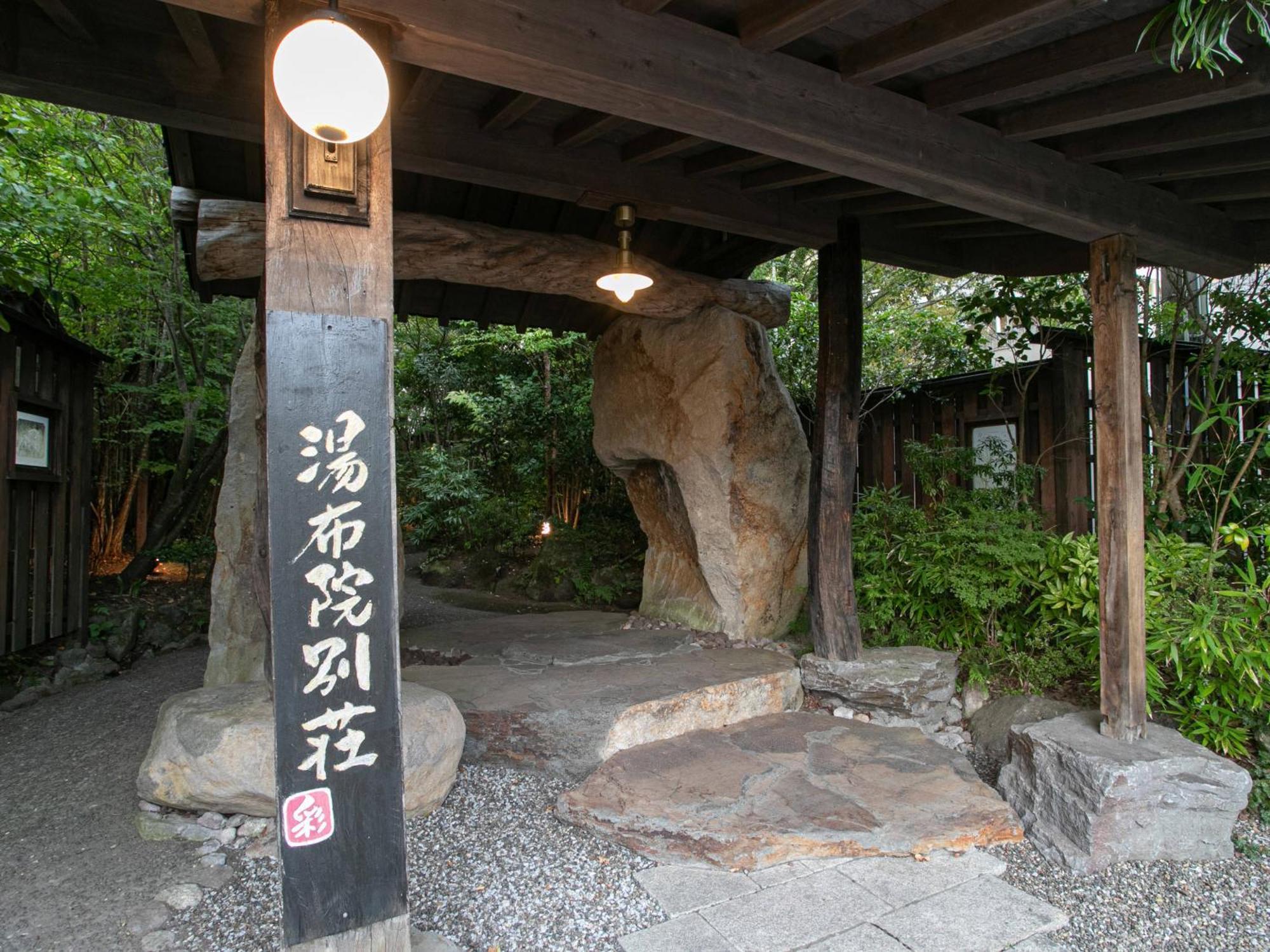 Yufuin Besso Shikisai Hotel Buitenkant foto